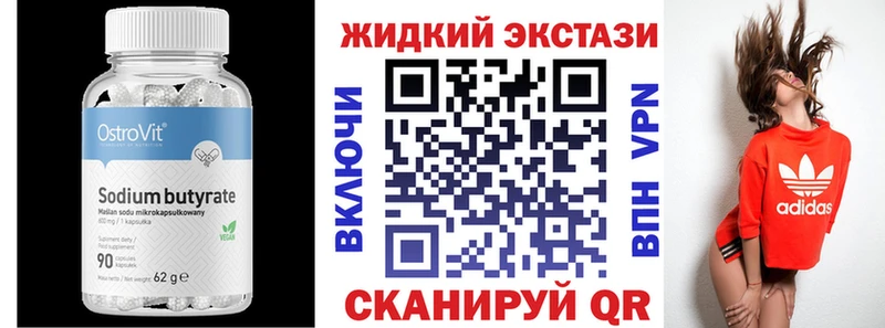 хочу   Нижняя Тура  БУТИРАТ Butirat 