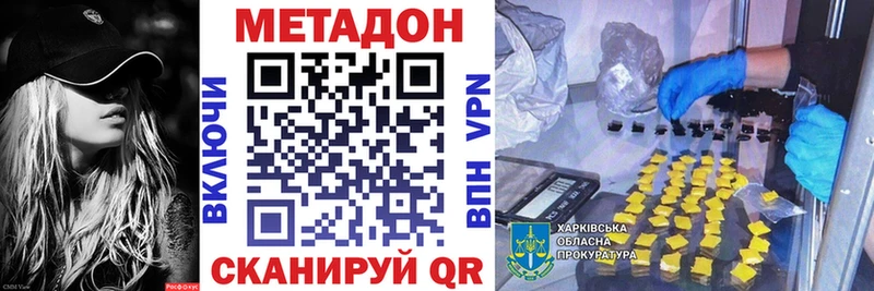 Метадон methadone  купить  цена  Нижняя Тура 